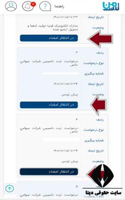 دانلود نرم افزار کلید ثبت من برای اندروید و آیفون 