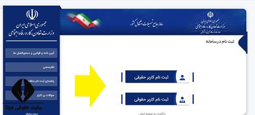  ورود به سامانه tek.mcls.gov.ir 