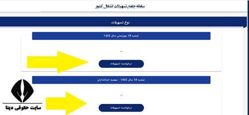 ورود به سامانه tek.mcls.gov.ir