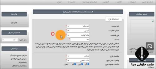  شرایط دریافت وام سامانه اقتصاد مقاومتی ebsvam.ir