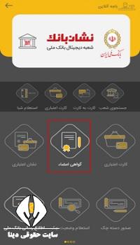 طرح کارگشایی بانک ملی ۱۴۰۳ 