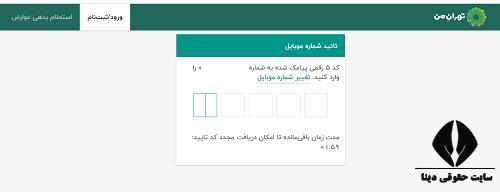 کد دستوری خرید طرح ترافیک یک روزه