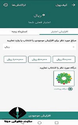  رزرو اینترنتی طرح ترافیک روزانه 