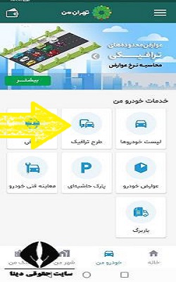 خرید اینترنتی طرح ترافیک روزانه