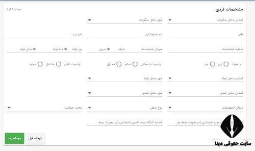  وام ودیعه مسکن مستاجران مددجوی کمیته امداد 