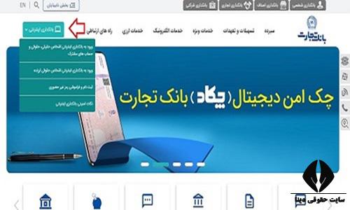 درخواست تسهیلات 300 میلیونی 