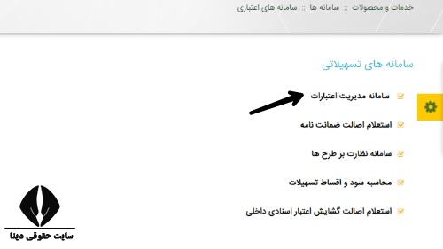 وام معدل حساب طرح باران بانک کشاورزی ۱۴۰۴ 