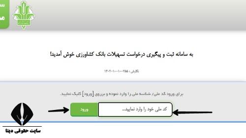 وام با میانگین حساب بانک کشاورزی 