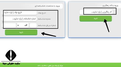 طرح باران بانک کشاورزی ۱۴۰۴