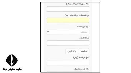 وام با میانگین حساب بانک کشاورزی 