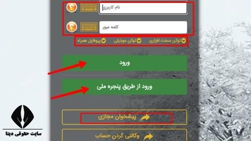 طرح باران بانک کشاورزی ۱۴۰۴