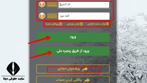  شرایط ثبت نام طرح باران بانک کشاورزی