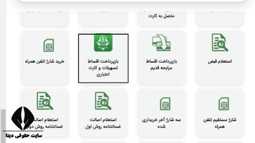 طرح باران بانک کشاورزی 
