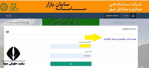  ورود به سایت سامان بازار