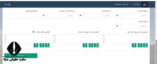 ثبت نام در سامانه سامان بازار 