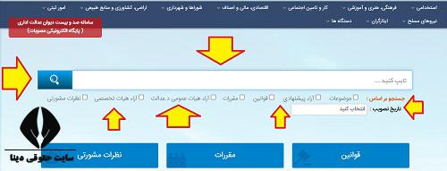  ورود به سایت ara.divan-edalat.ir