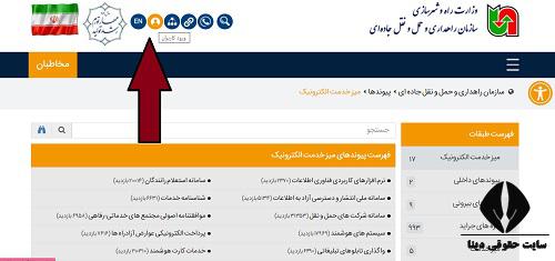 بارنامه پلیس راهی