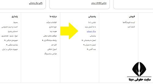  خدمات پس از فروش سامسونگ