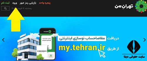 استعلام کد شناسایی ملک