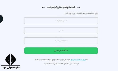 شرایط ابطال گواهی نامه رانندگی