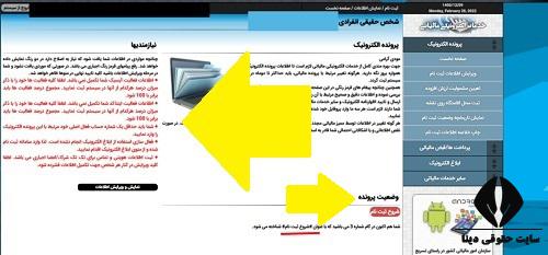 غیرفعال کردن پرونده مالیاتی