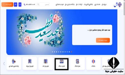  شرایط وام با سپرده موسسه ملل