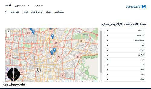  ثبت نام کارگزاری بورسیران