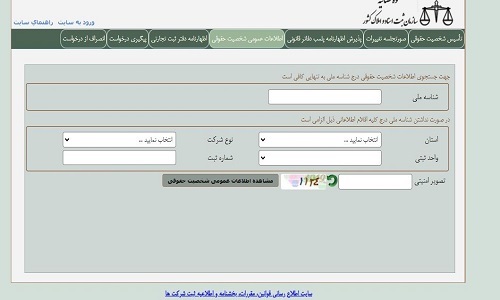  نحوه ثبت شرکت گارانتی 