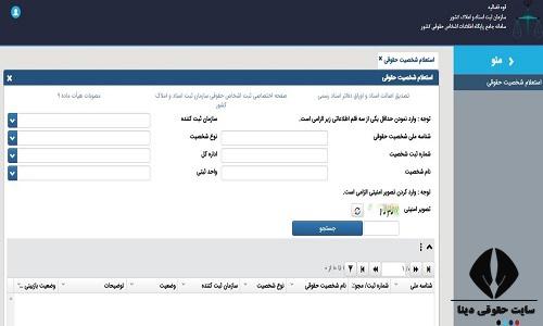  ثبت شرکت خدمات پس از فروش