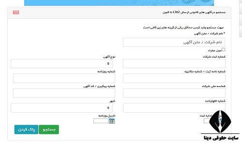 شرایط ثبت شرکت گارانتی