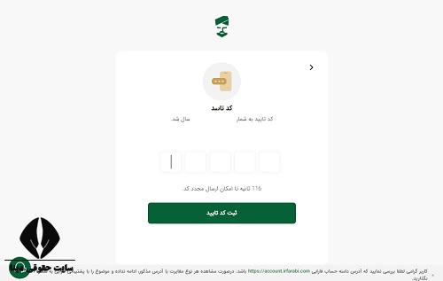  ورود به سایت کارگزاری فارابی irfarabi.com