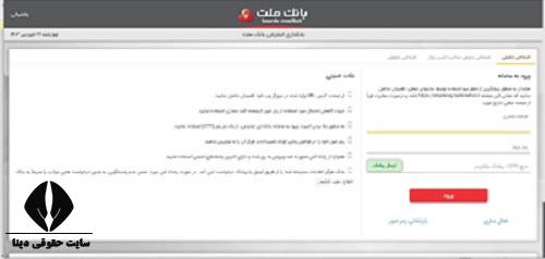 فرم ثبت نام اینترنتی وام در سامانه فرابانک ملت