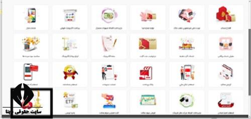 درخواست اینترنتی وام در سامانه تسهیلات فرابانک ملت