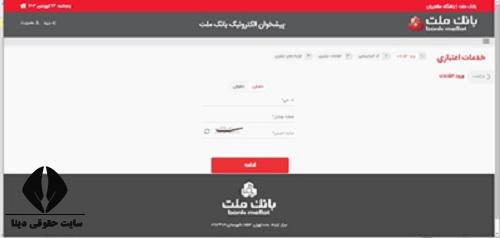 فرابانک ملت
