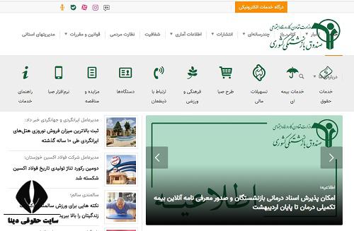 احکام جدید بازنشستگان کشوری ۱۴۰۴ 