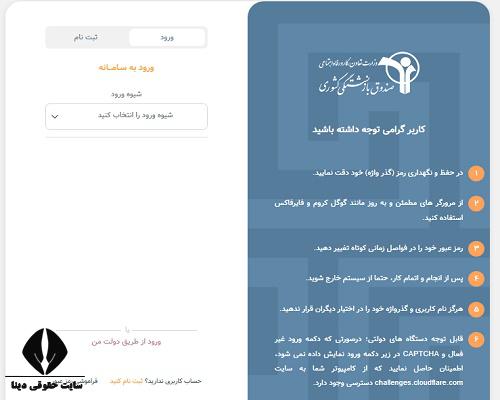 احکام جدید بازنشستگان کشوری