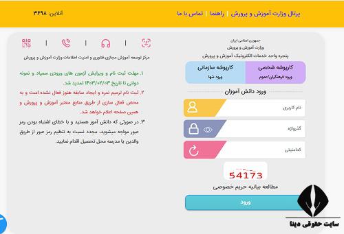 احکام جدید بازنشستگان کشوری ۱۴۰۴ 