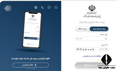 احکام جدید دریافت حکم همسان سازی بازنشستگان کشوری 1404 