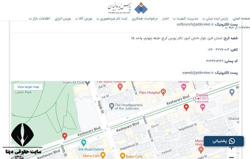  ورود به سایت کارگزاری پارس ایده بنیان pibbroker.ir
