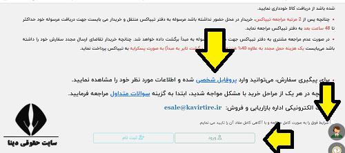  سایت ثبت نام لاستیک دولتی کویر تایر