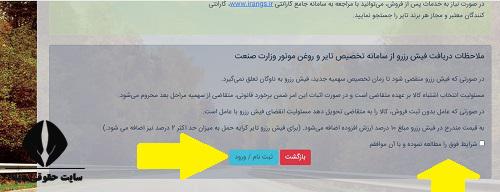  سایت ثبت نام لاستیک دولتی کویر تایر 