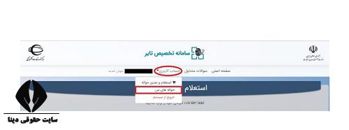  ورود به پنل کاربری سایت ثبت نام لاستیک دولتی کویر تایر