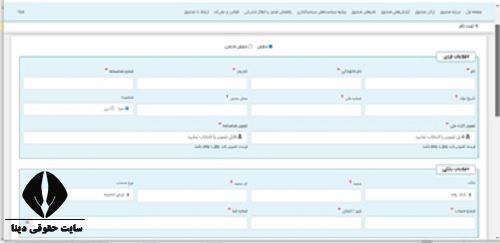 صندوق سرمایه گذاری درآمد ثابت نگین رفاه