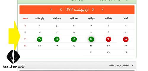 نوبت دهی مرکز تعویض پلاک اتحاد 