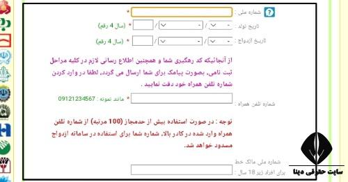  شرایط وام قرض الحسنه ازدواج ۱۴۰۳ 