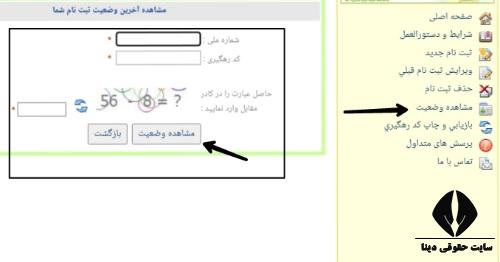  مدارک وام قرض الحسنه ازدواج 1403