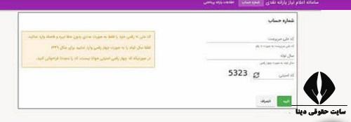 ورود به سایت اعلام نیاز یارانه نقدی refahi.ir  