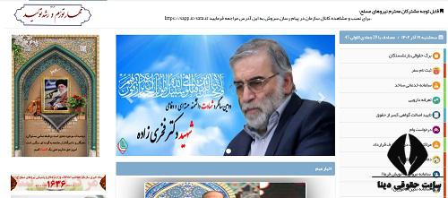 سامانه ساتا | سایت سازمان تامین اجتماعی نیروهای مسلح esata.ir