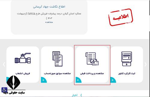 سایت abfaazarbaijan.ir