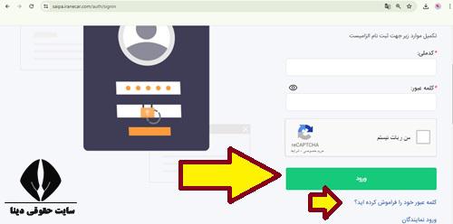 ثبت نام سایپا